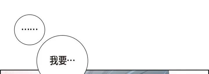 漫画《献给心脏》第2话第141张图