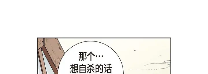 漫画《献给心脏》第2话第149张图