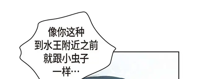 漫画《献给心脏》第2话第161张图