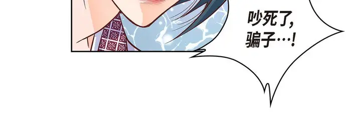 漫画《献给心脏》第2话第164张图