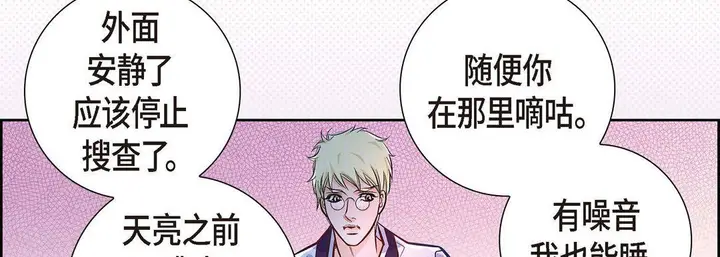 漫画《献给心脏》第2话第182张图