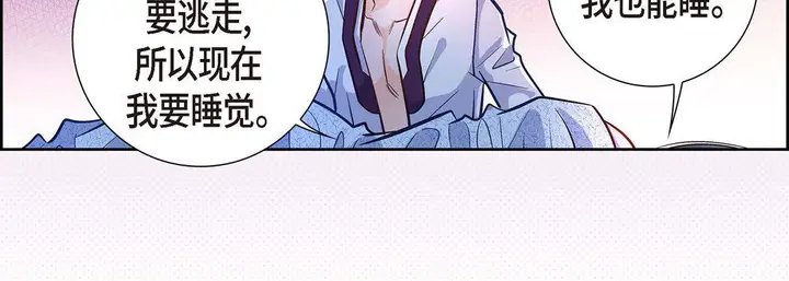 漫画《献给心脏》第2话第183张图