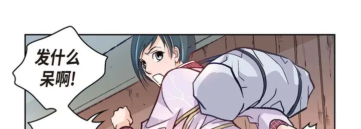 漫画《献给心脏》第2话第22张图