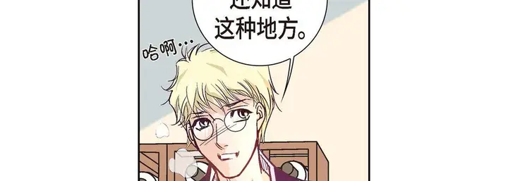漫画《献给心脏》第2话第70张图