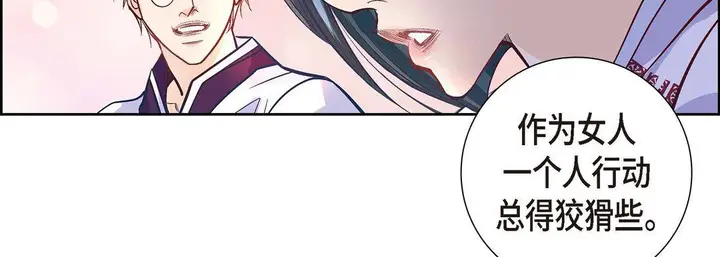 漫画《献给心脏》第2话第79张图