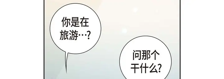 漫画《献给心脏》第2话第82张图