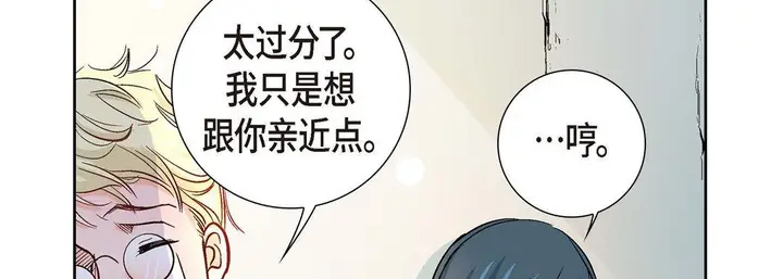 漫画《献给心脏》第2话第90张图