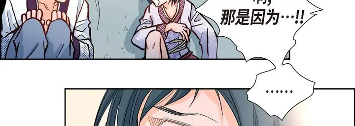 漫画《献给心脏》第2话第95张图