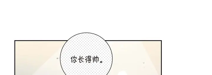 漫画《献给心脏》第2话第97张图