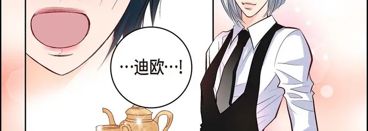 漫画《献给心脏》第7话第10张图