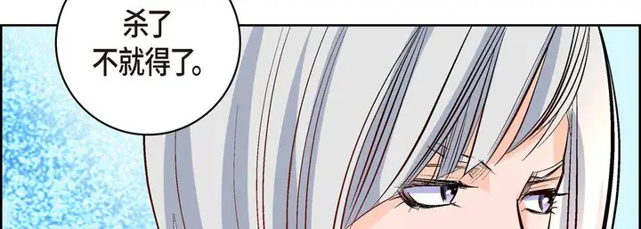 漫画《献给心脏》第7话第102张图