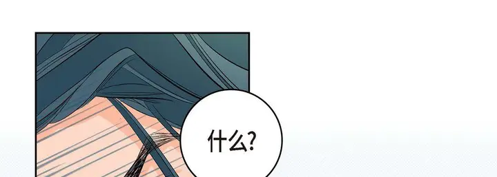 漫画《献给心脏》第7话第105张图