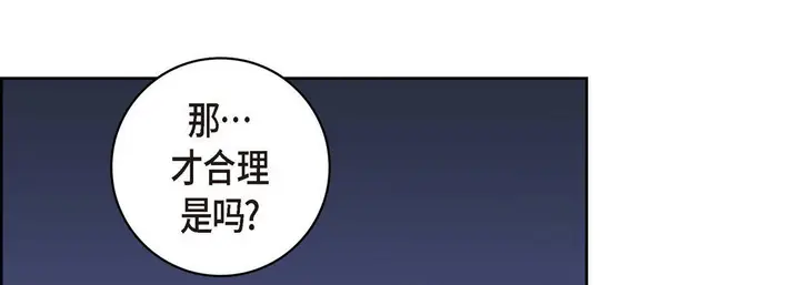 漫画《献给心脏》第7话第121张图