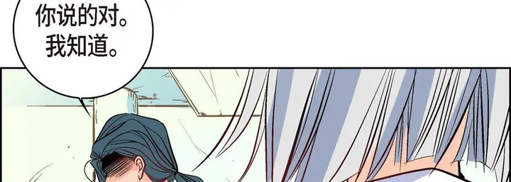 漫画《献给心脏》第7话第130张图