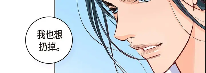 漫画《献给心脏》第7话第134张图