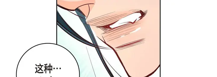 漫画《献给心脏》第7话第139张图