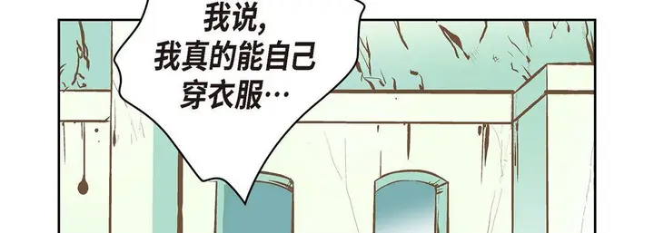 漫画《献给心脏》第7话第146张图
