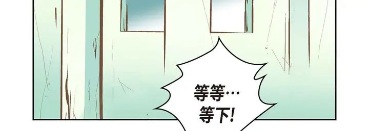 漫画《献给心脏》第7话第147张图