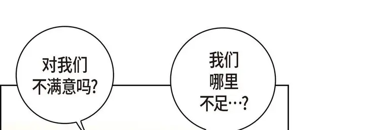 漫画《献给心脏》第7话第153张图