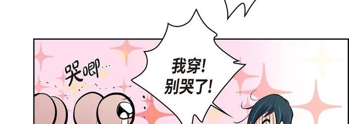 漫画《献给心脏》第7话第155张图