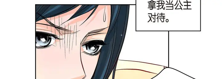 漫画《献给心脏》第7话第162张图