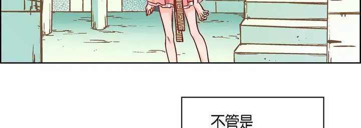 漫画《献给心脏》第7话第187张图