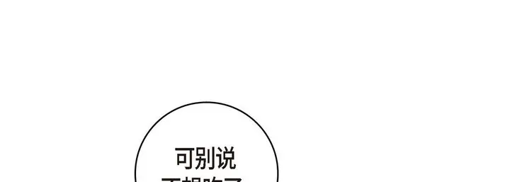 漫画《献给心脏》第7话第25张图