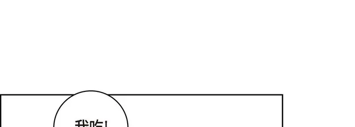漫画《献给心脏》第7话第29张图