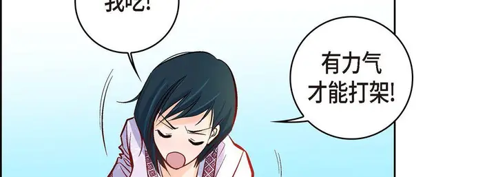 漫画《献给心脏》第7话第30张图