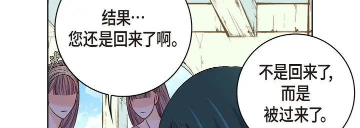 漫画《献给心脏》第7话第34张图