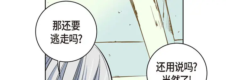漫画《献给心脏》第7话第38张图
