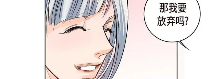 漫画《献给心脏》第7话第43张图