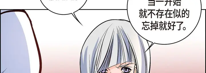 漫画《献给心脏》第7话第78张图