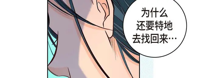 漫画《献给心脏》第7话第82张图