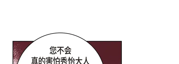 漫画《献给心脏》第7话第85张图