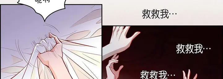 漫画《献给心脏》第8话第146张图