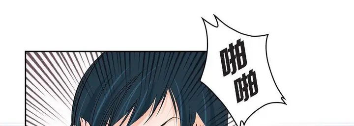 漫画《献给心脏》第8话第21张图