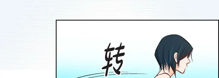 漫画《献给心脏》第8话第23张图