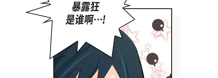 漫画《献给心脏》第8话第62张图