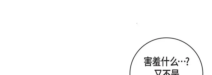 漫画《献给心脏》第8话第77张图