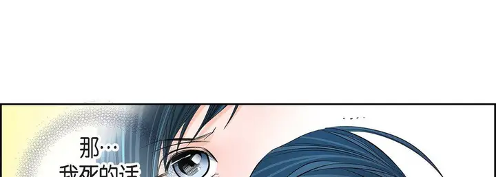 漫画《献给心脏》第12话第105张图