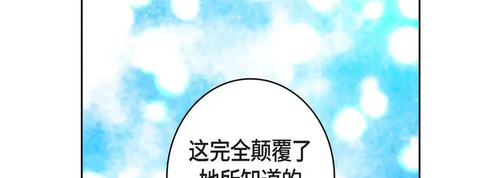 漫画《献给心脏》第12话第142张图
