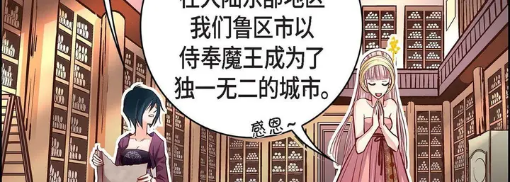 漫画《献给心脏》第12话第151张图