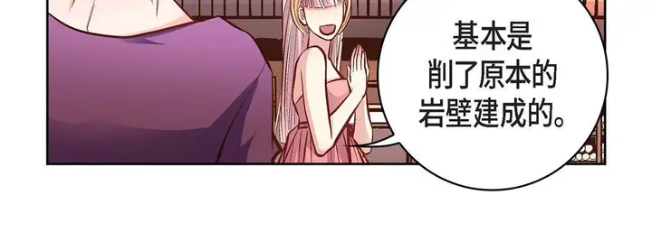 漫画《献给心脏》第12话第159张图