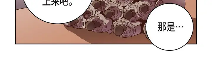 漫画《献给心脏》第12话第163张图