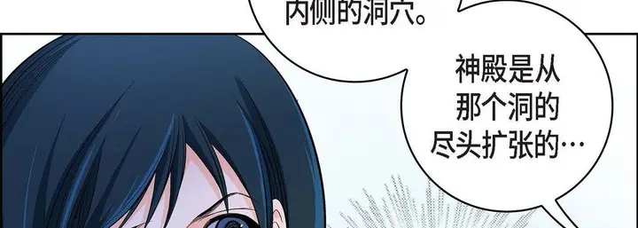 漫画《献给心脏》第12话第166张图