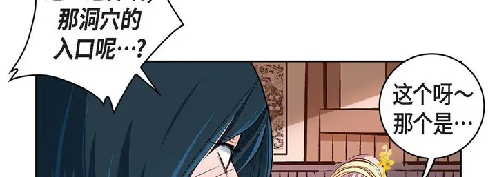 漫画《献给心脏》第12话第170张图