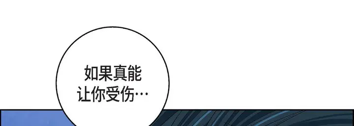 漫画《献给心脏》第12话第29张图