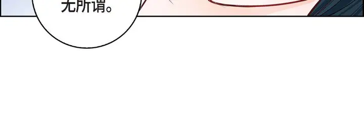 漫画《献给心脏》第12话第32张图
