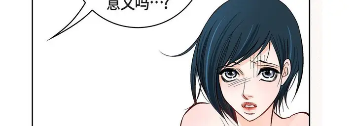 漫画《献给心脏》第12话第50张图